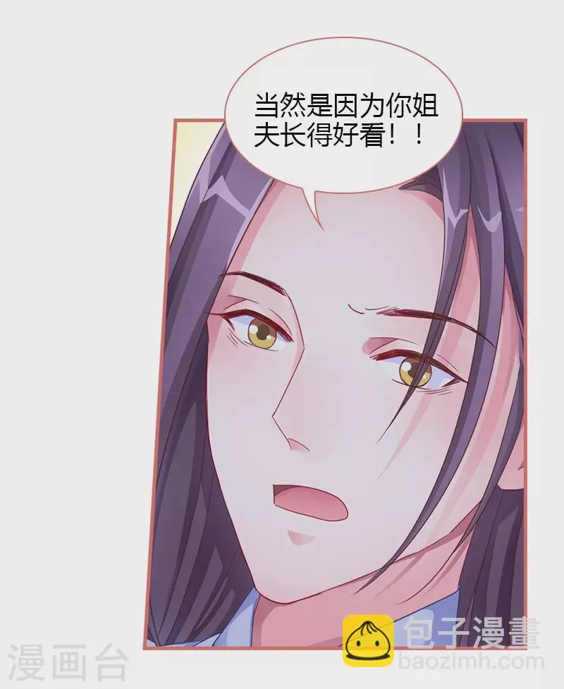 第70话 第7页