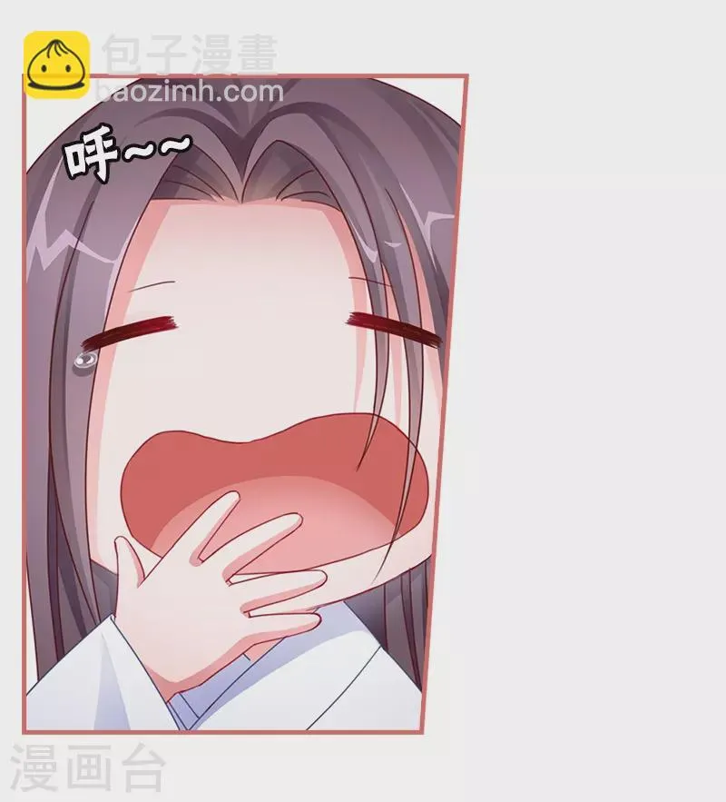 第70话 第9页