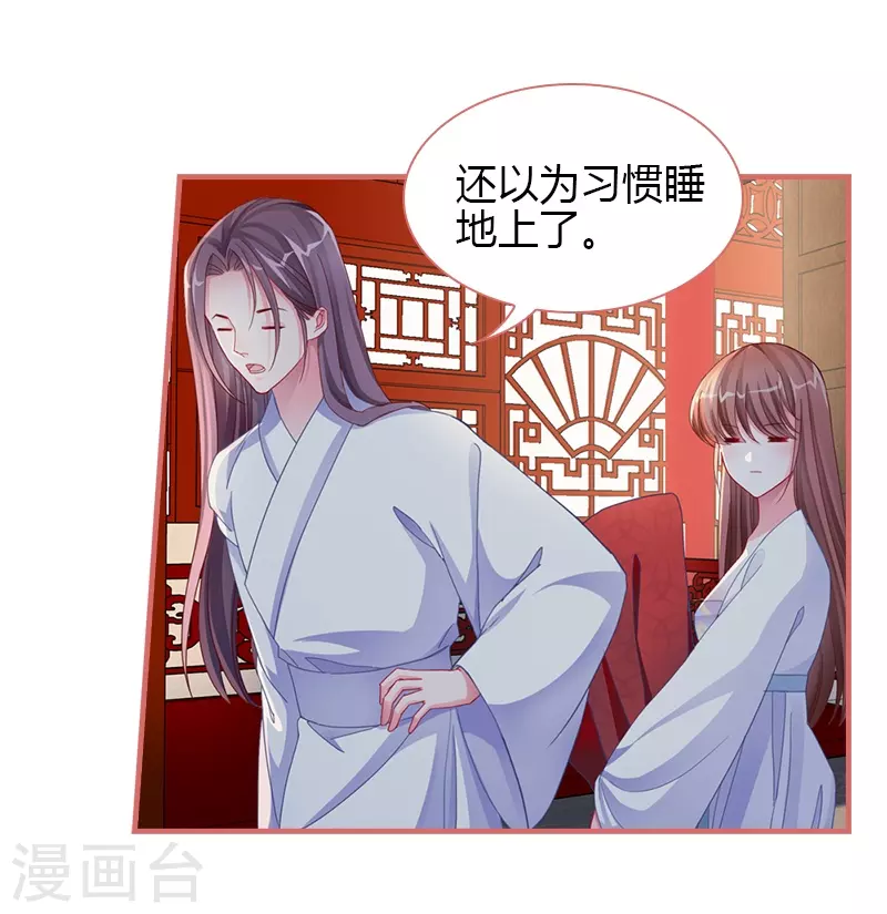 第70话 第10页
