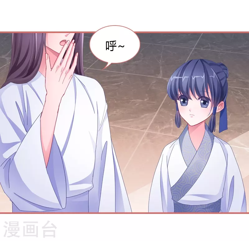 第70话 第13页