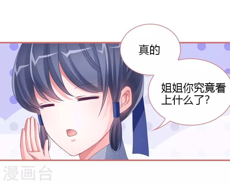 第70话 第15页