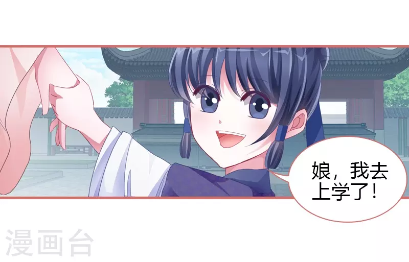 第70话 第19页
