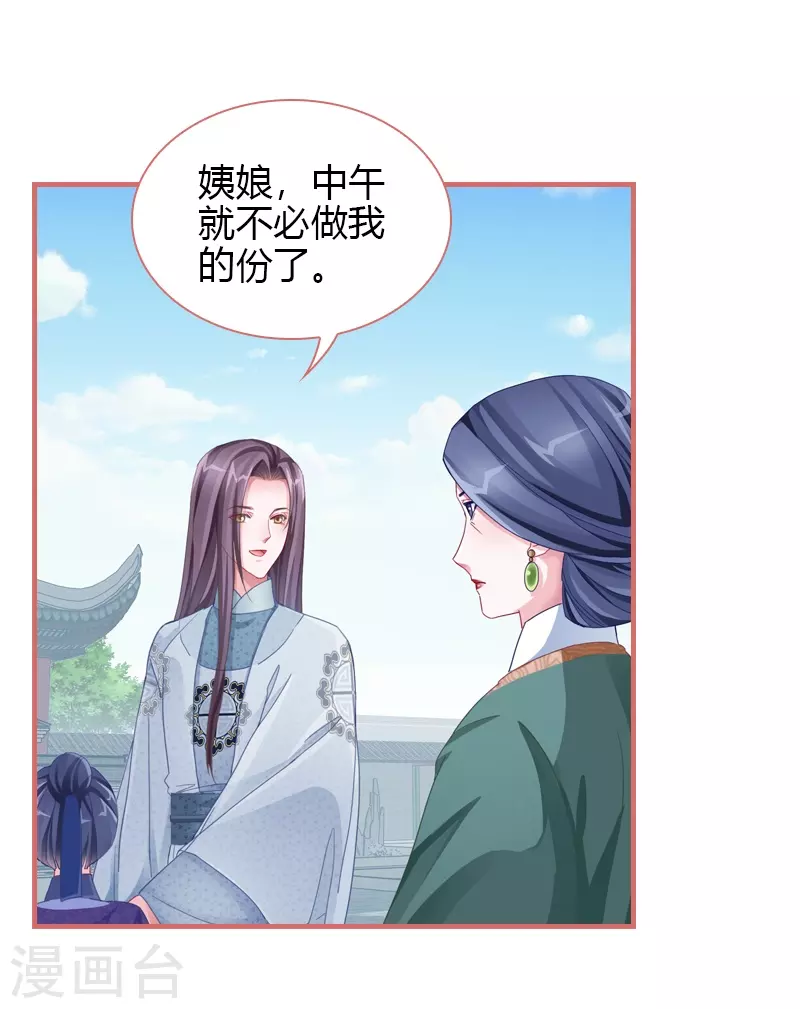第70话 第21页