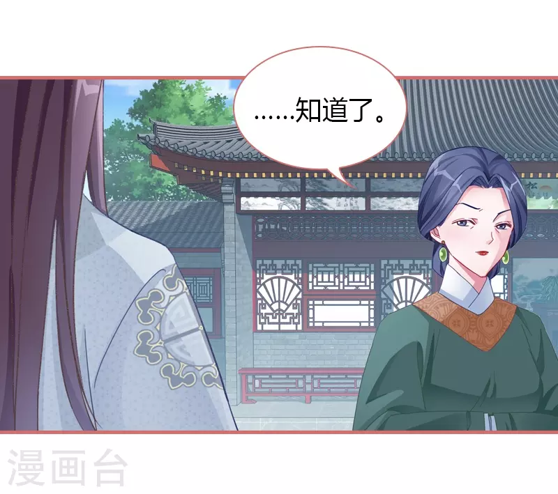 第70话 第23页