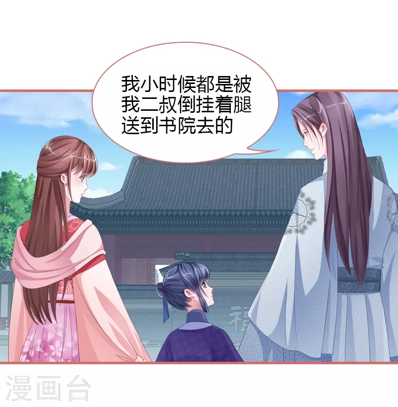 第70话 第30页