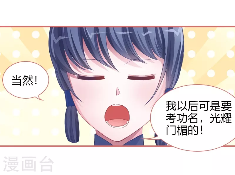 第70话 第31页