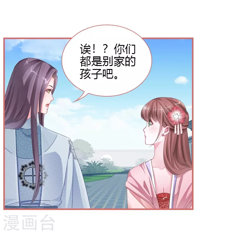 第70话 第32页