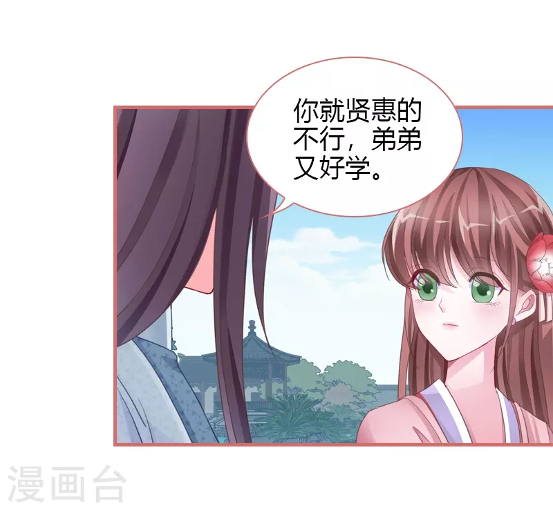 第70话 第33页