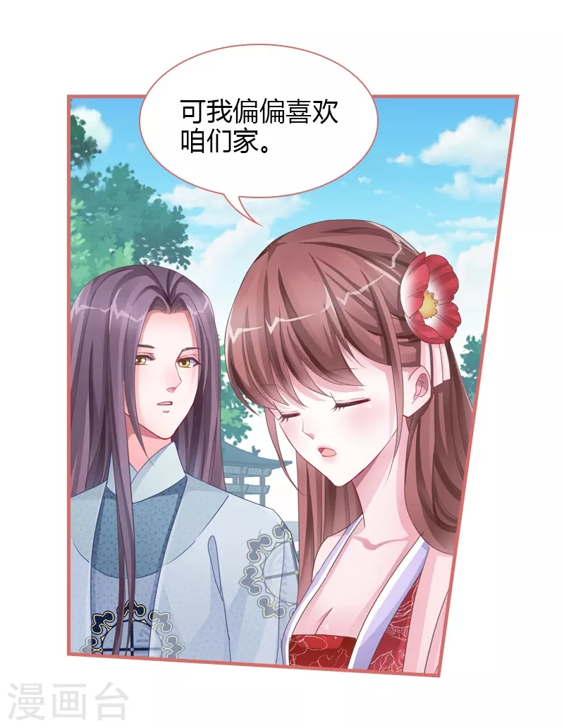 第70话 第35页