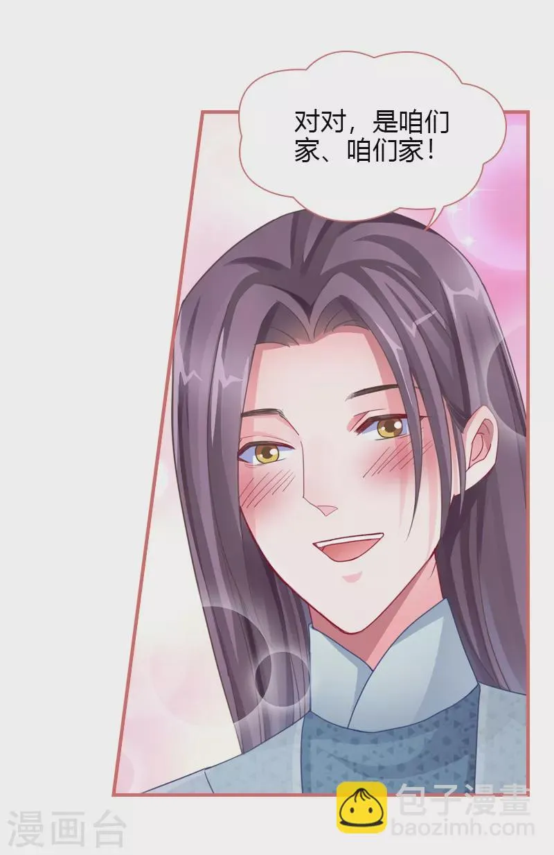 第70话 第36页