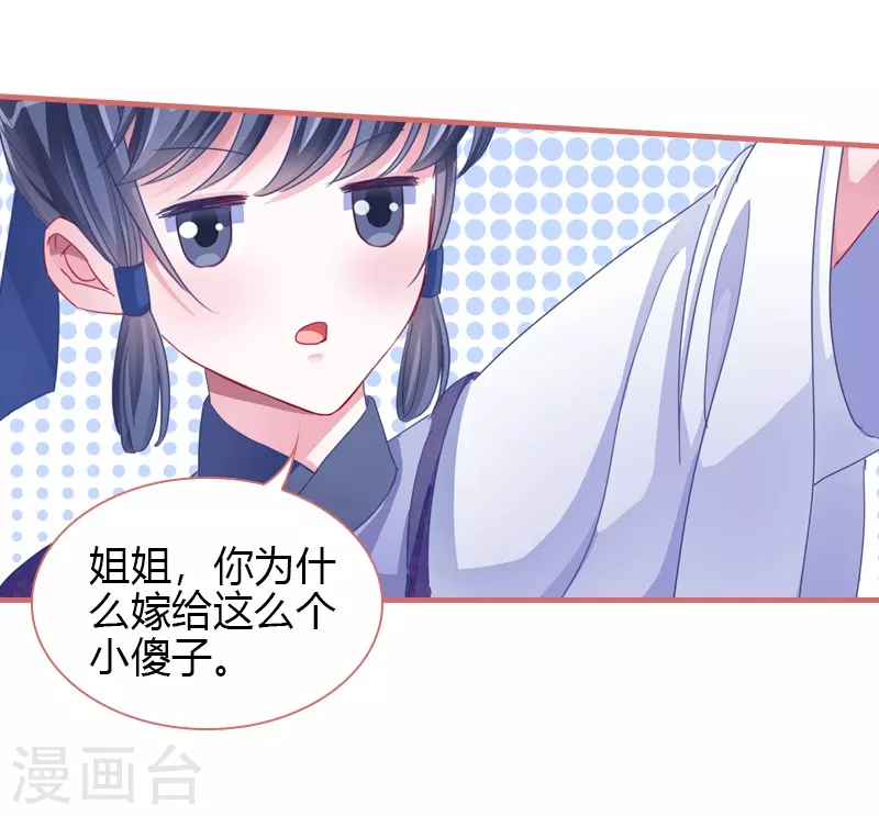 第70话 第37页
