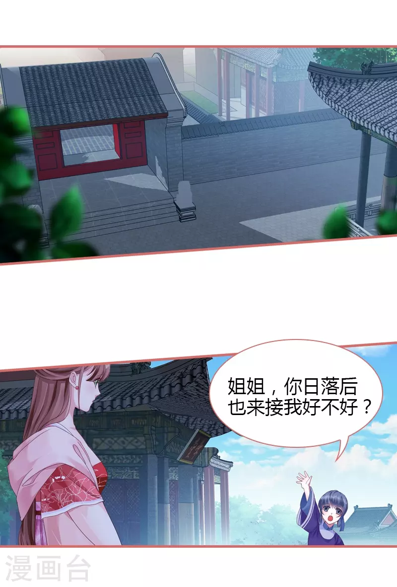 第71话 第1页