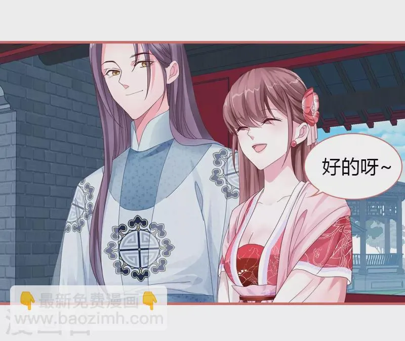 第71话 第2页