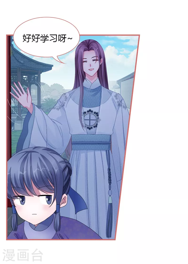 第71话 第3页