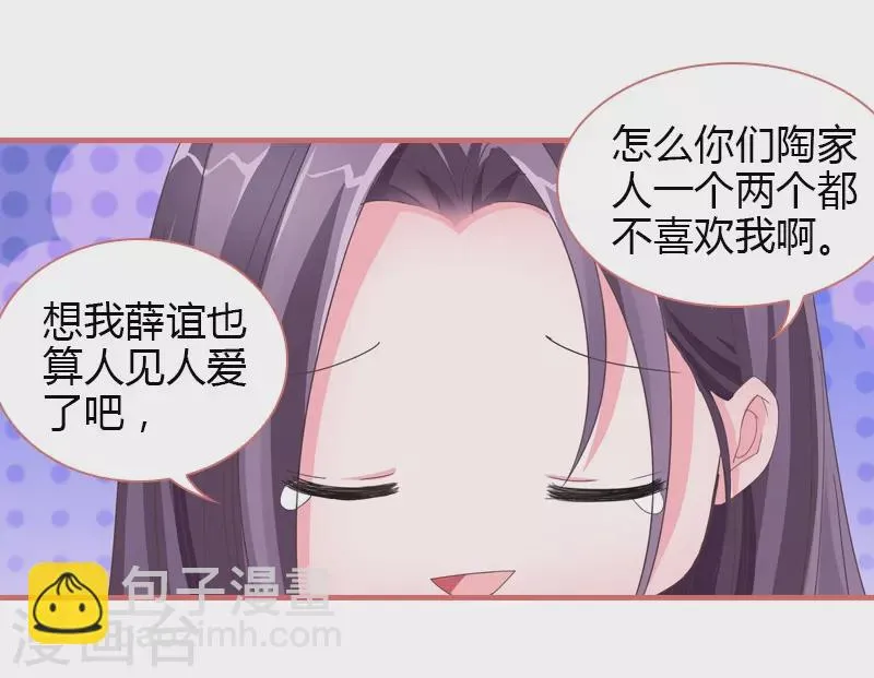 第71话 第6页