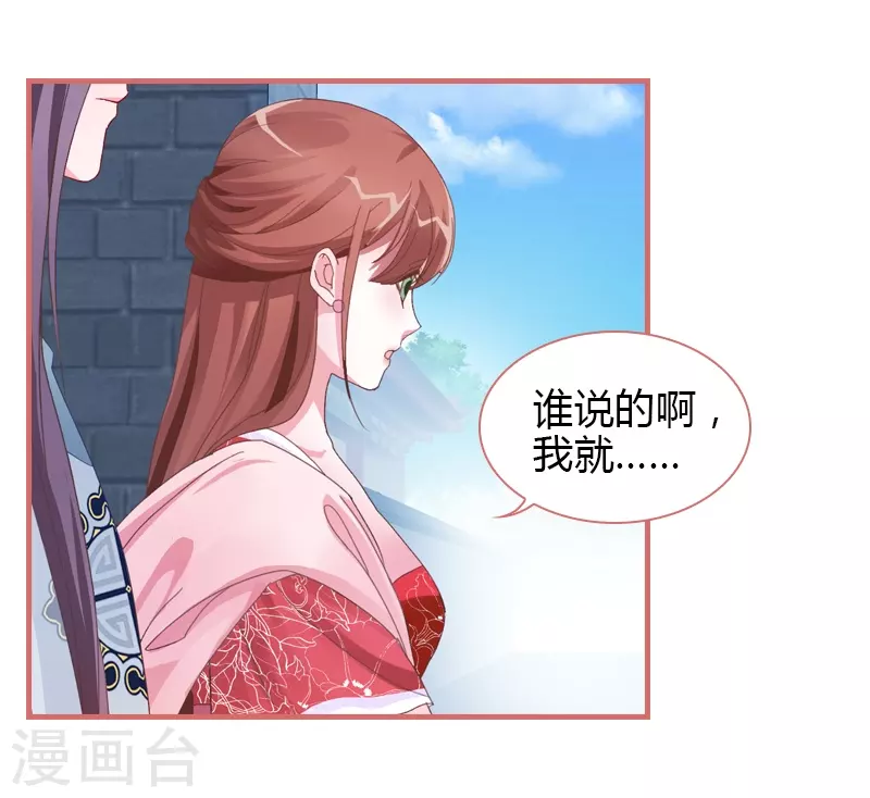 第71话 第7页
