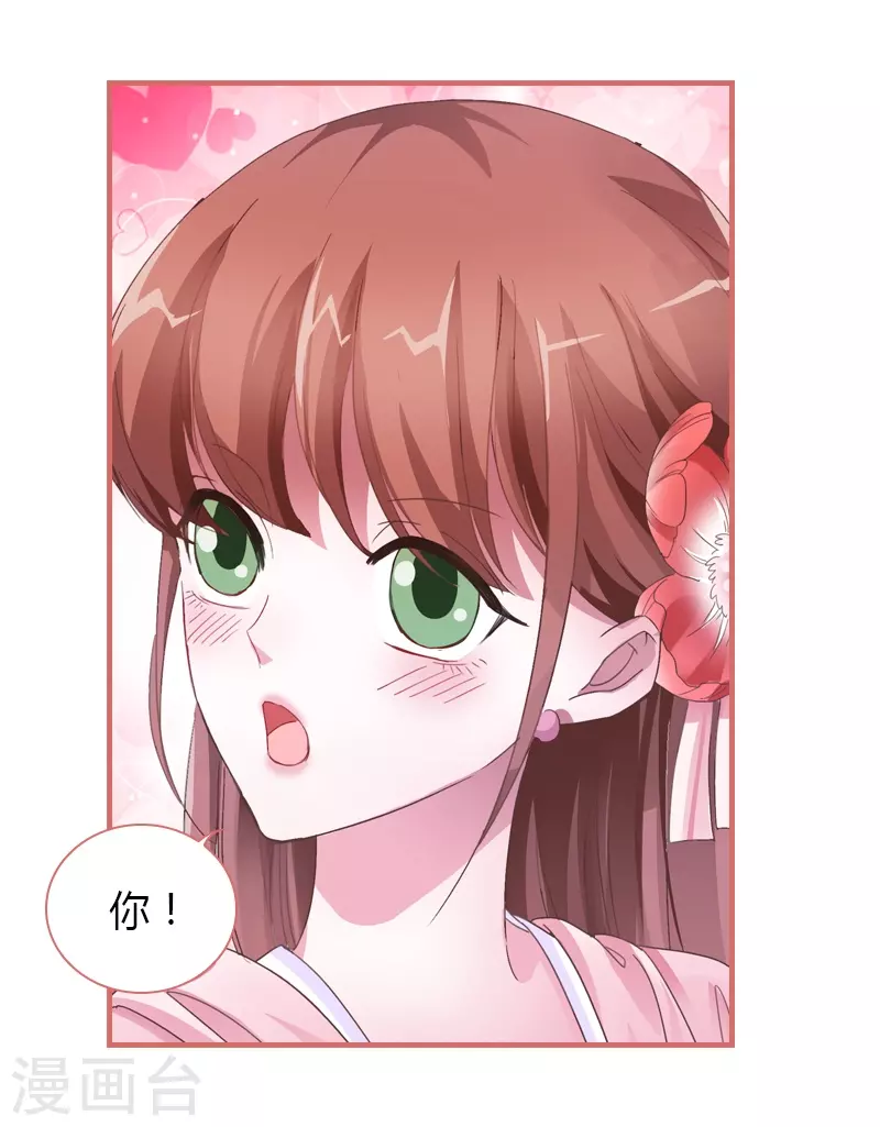 第71话 第9页