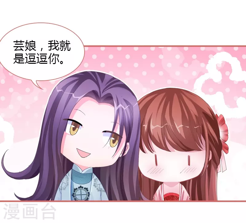 第71话 第10页