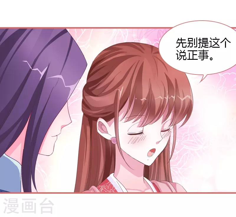 第71话 第11页