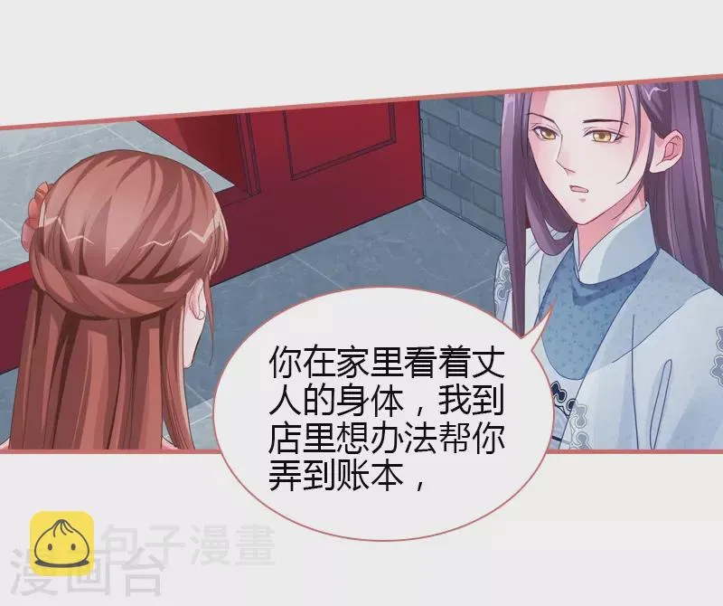 第71话 第13页