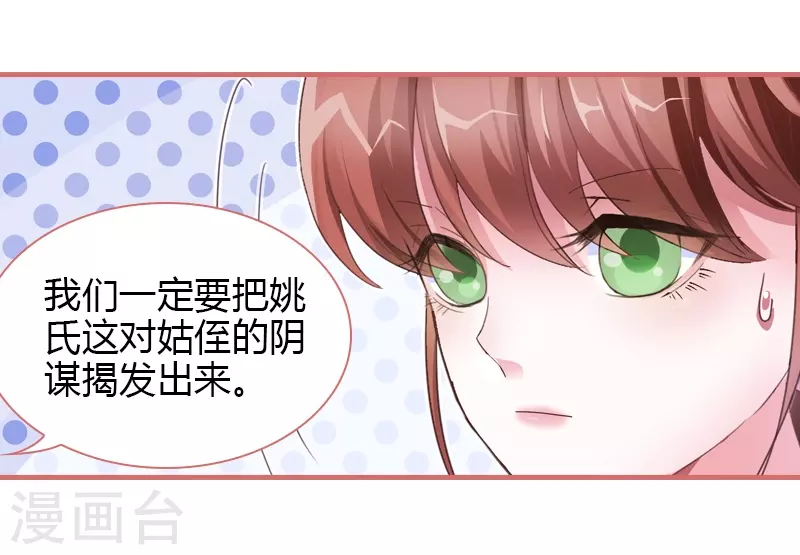 第71话 第14页