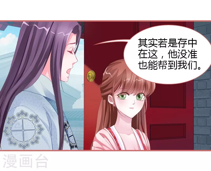 第71话 第15页