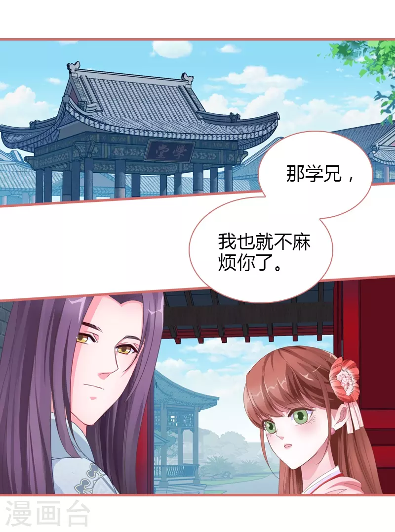 第71话 第16页