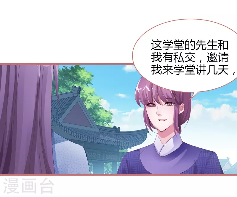 第71话 第20页