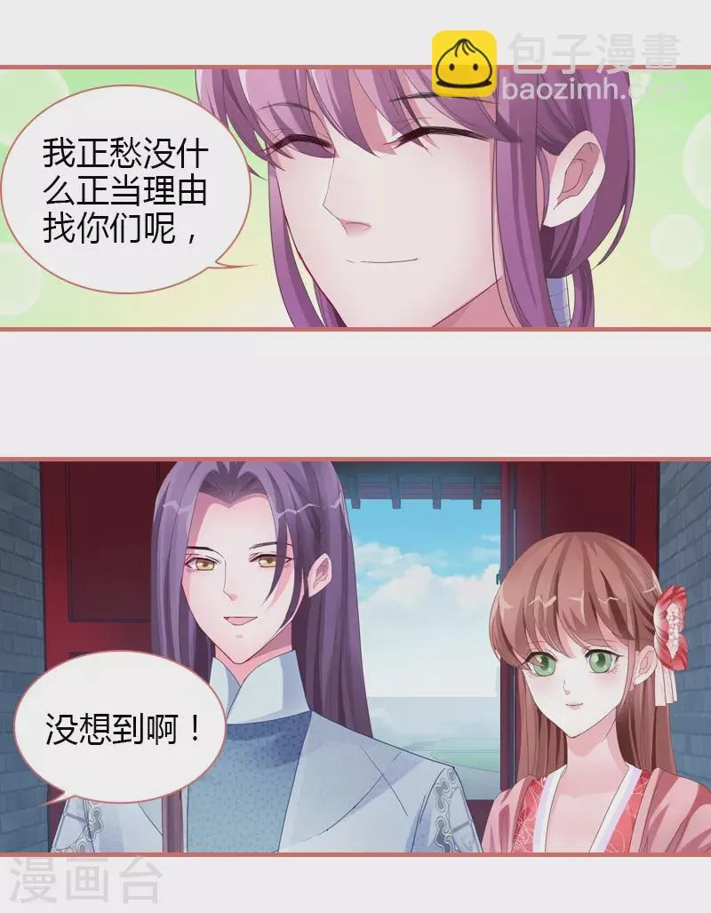 第71话 第21页