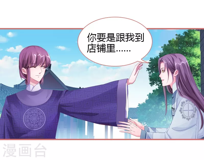 第71话 第23页