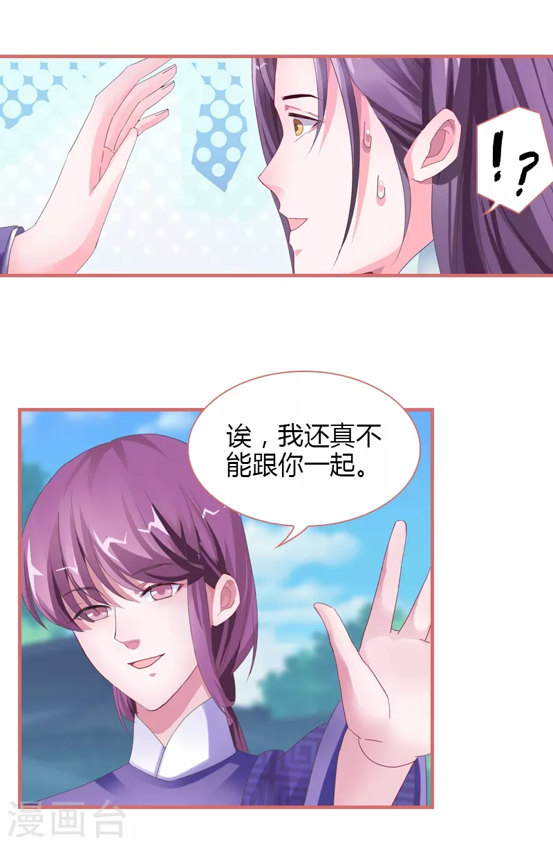第71话 第24页