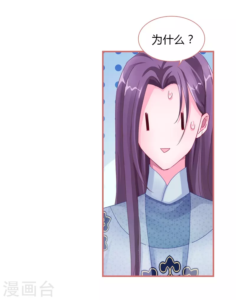 第71话 第25页