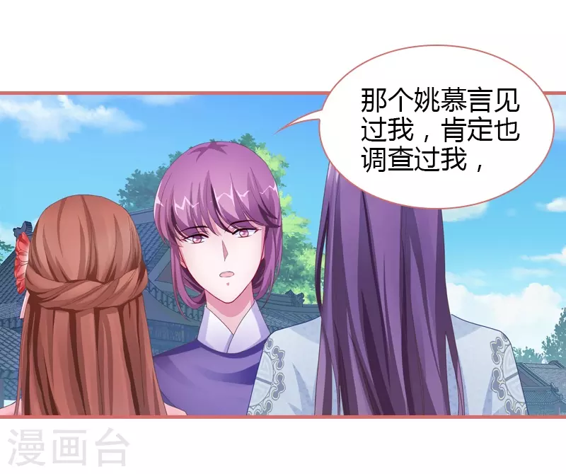 第71话 第27页