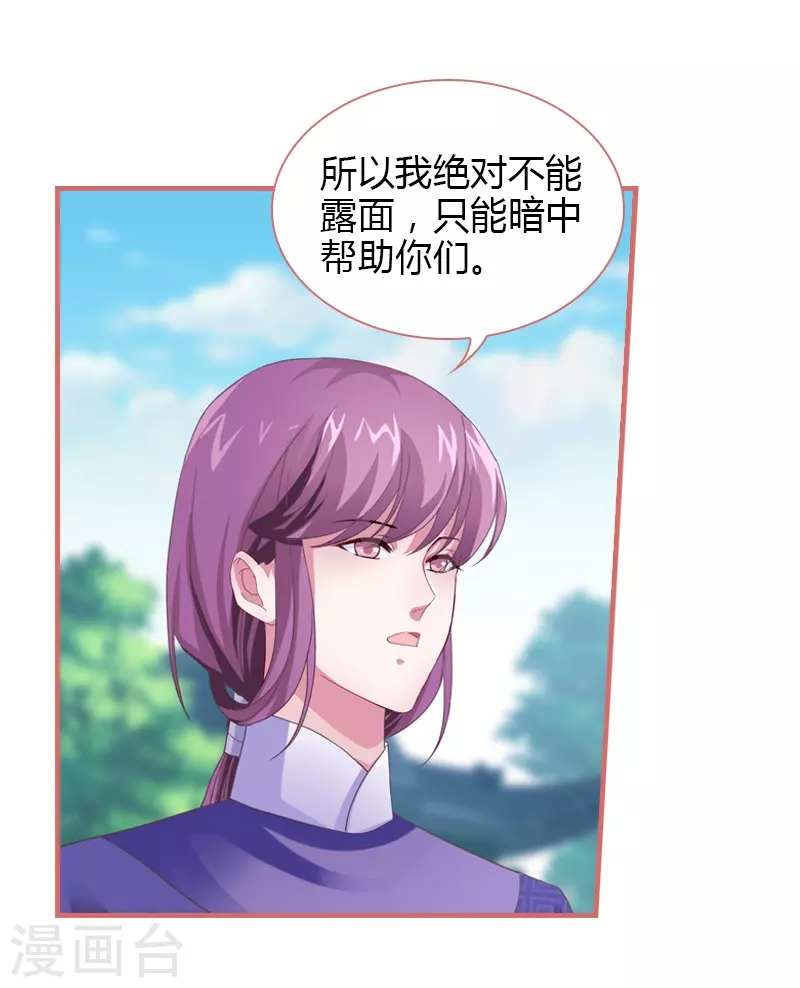 第71话 第28页