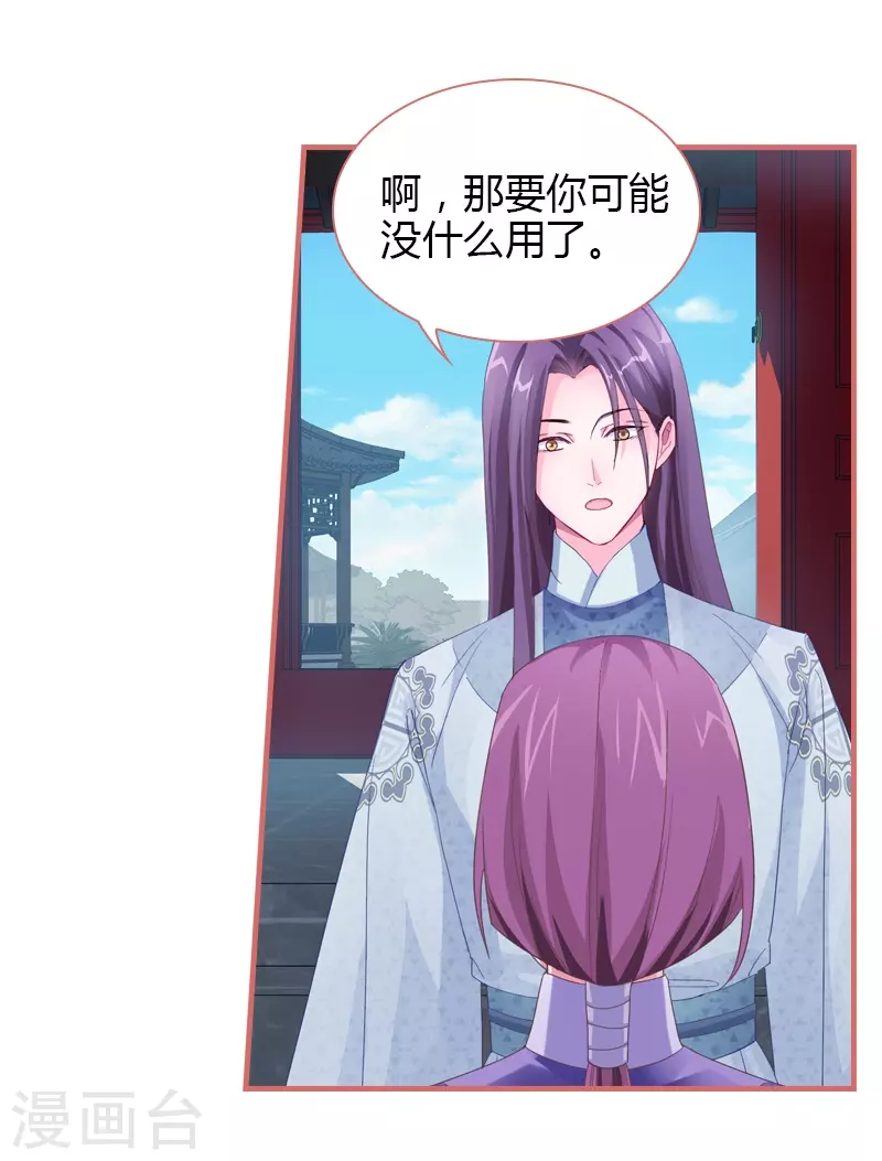 第71话 第29页