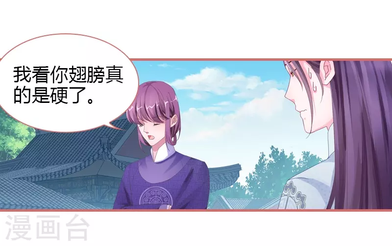 第71话 第31页