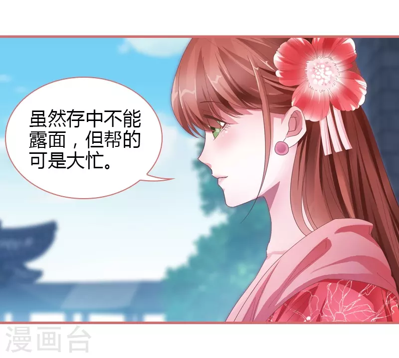 第71话 第32页