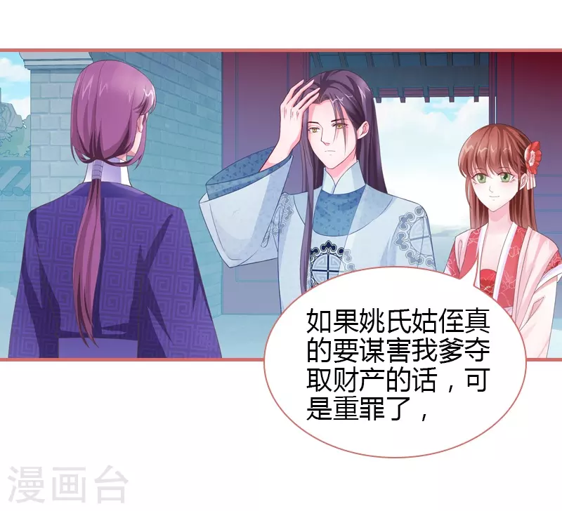 第71话 第33页