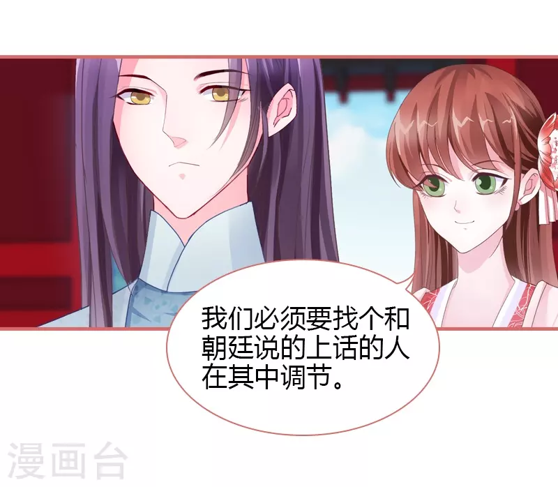 第71话 第35页