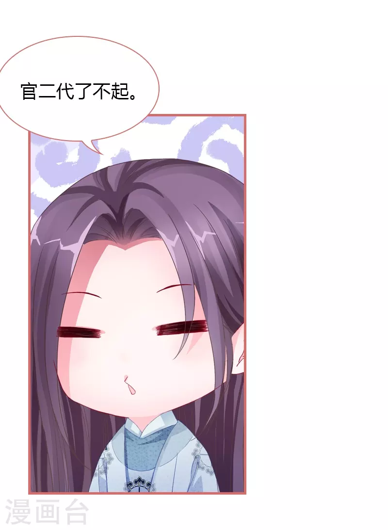 第71话 第36页