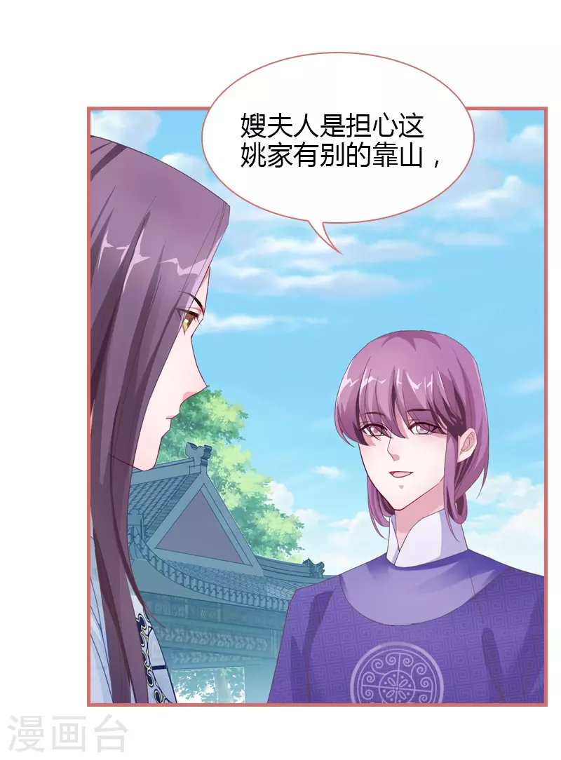 第71话 第37页