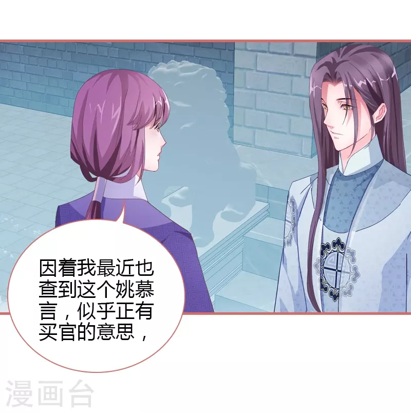 第71话 第38页