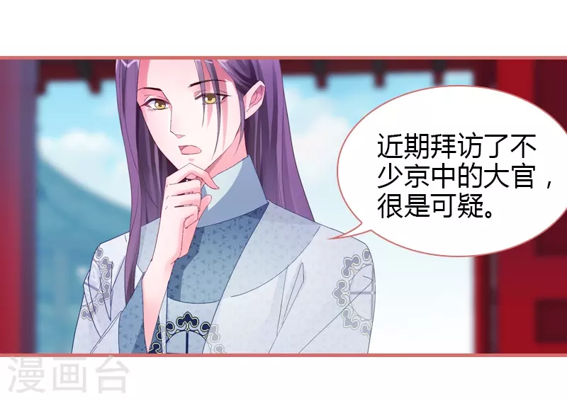第71话 第39页