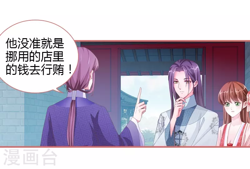第71话 第40页