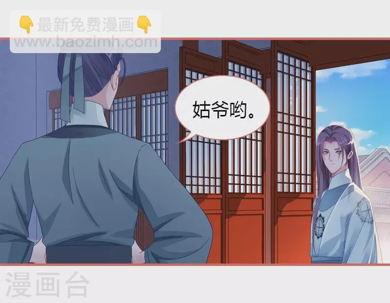 第72话 第2页