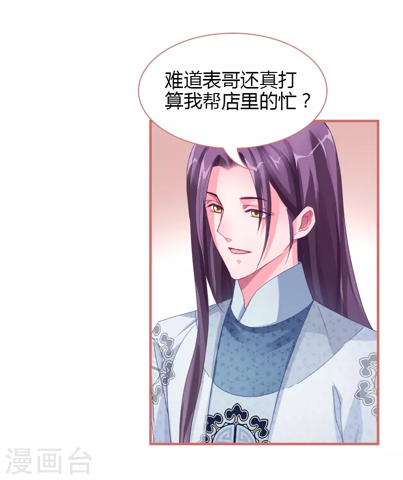 第72话 第4页