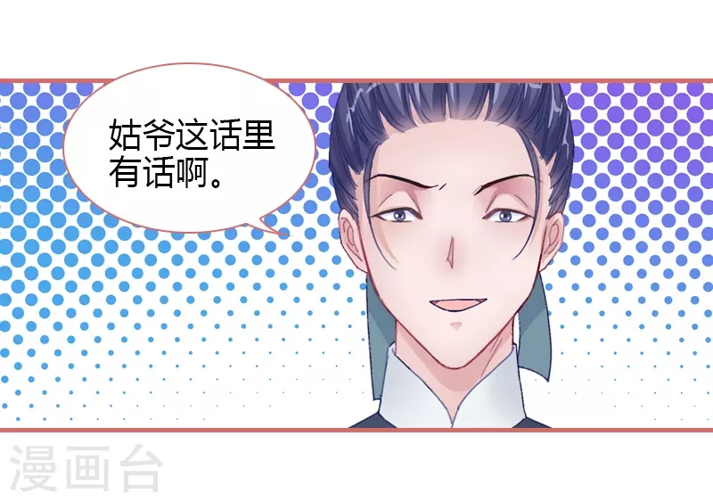 第72话 第5页