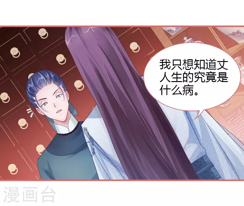 第72话 第7页