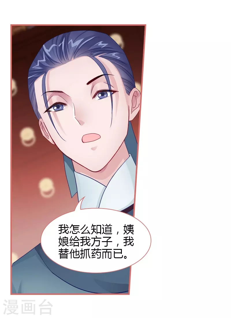 第72话 第8页