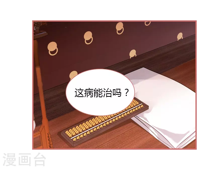 第72话 第9页